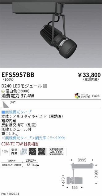 EFS5957BB
