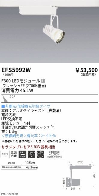 EFS5992W