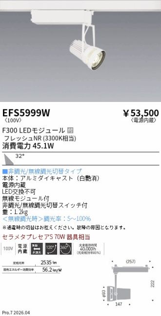 EFS5999W