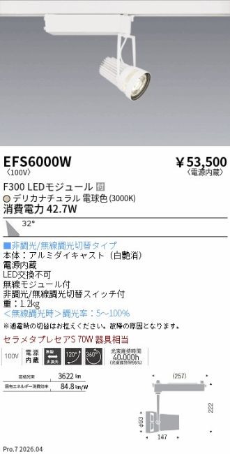 EFS6000W
