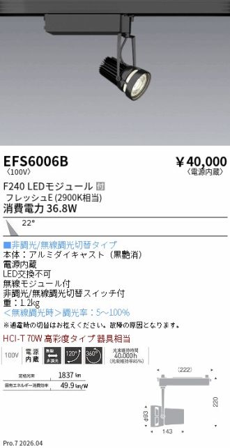 EFS6006B