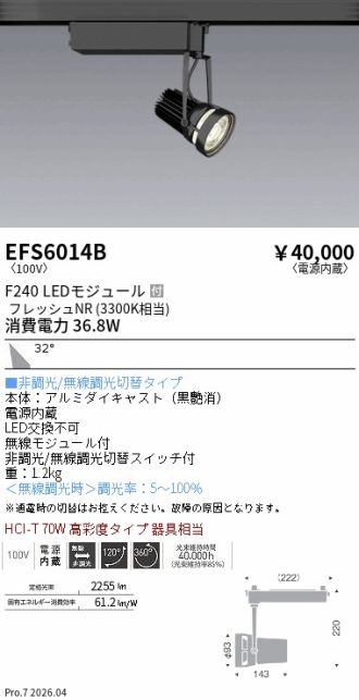 EFS6014B