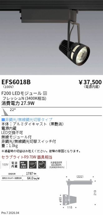 EFS6018B