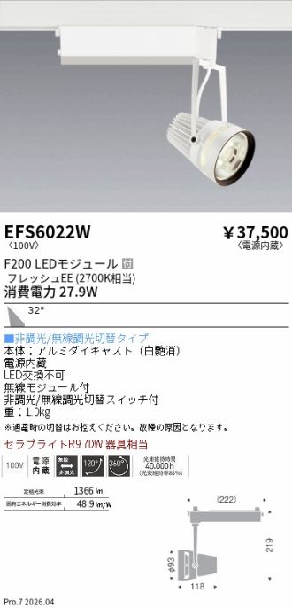 EFS6022W