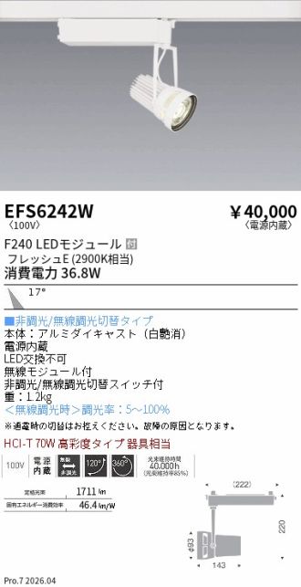 EFS6242W