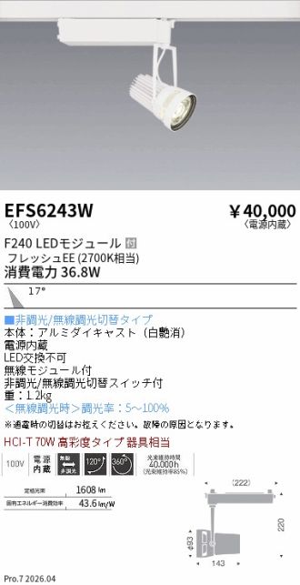 EFS6243W