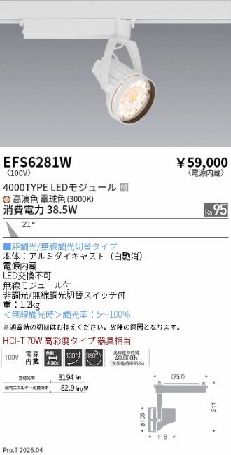 EFS6281W