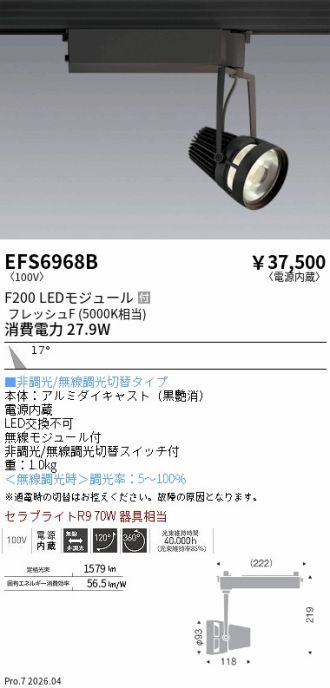 EFS6968B