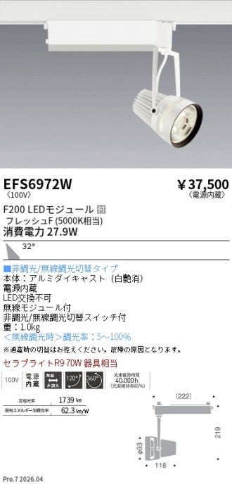 EFS6972W
