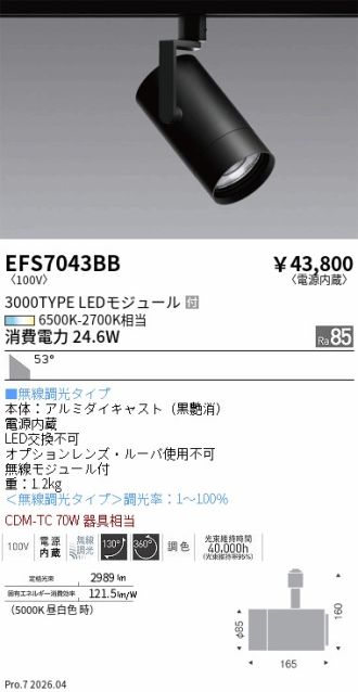 EFS7043BB
