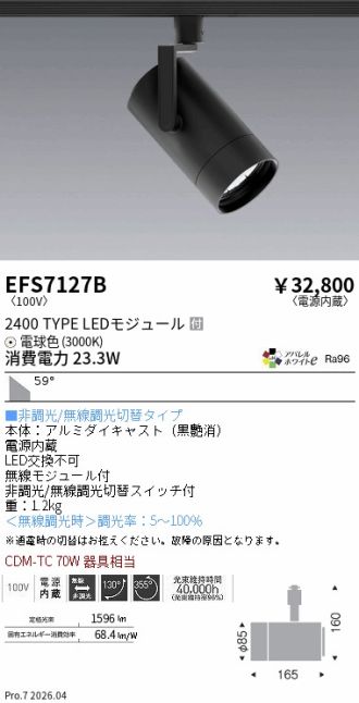 EFS7127B