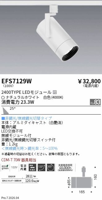 EFS7129W