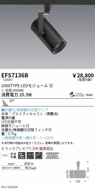 EFS7136B