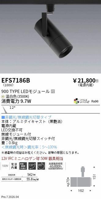 EFS7186B