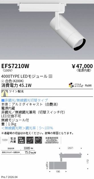 EFS7210W