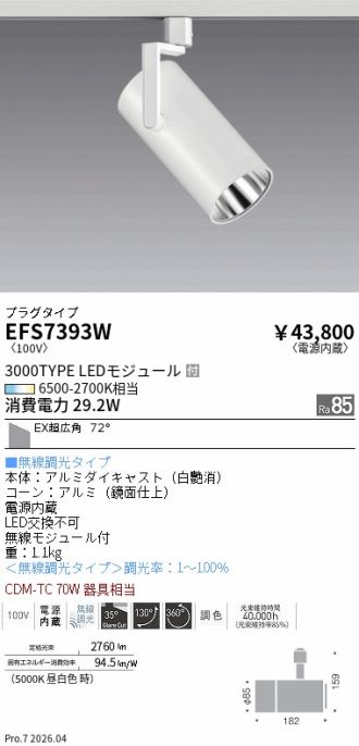EFS7393W