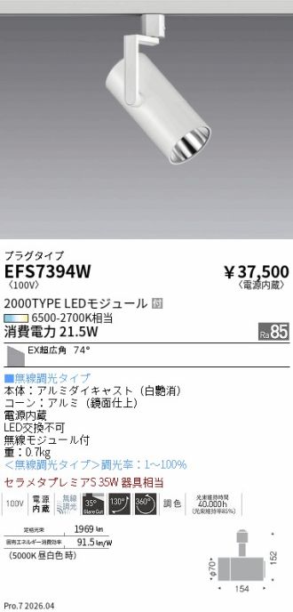 EFS7394W