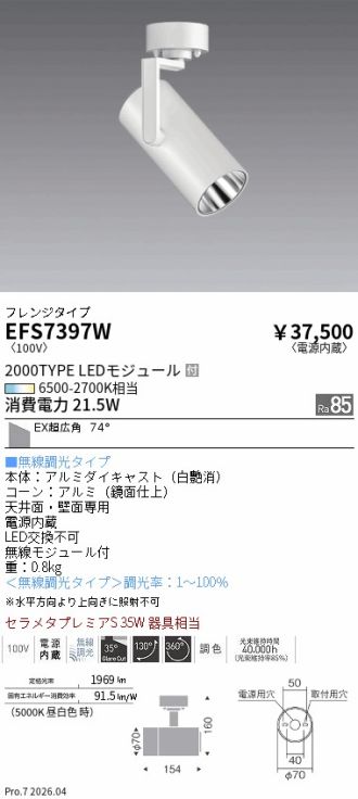 EFS7397W