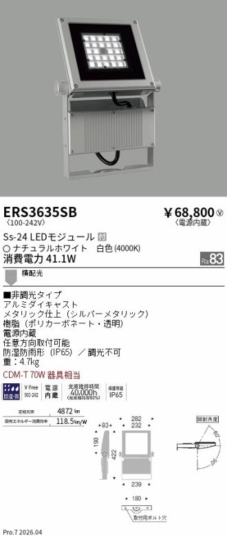 ERS3635SB