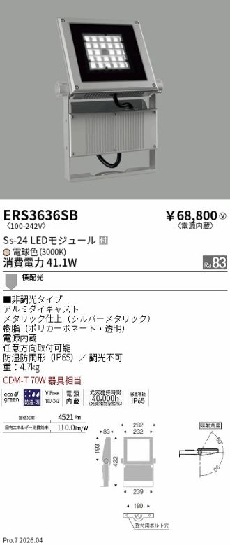 ERS3636SB