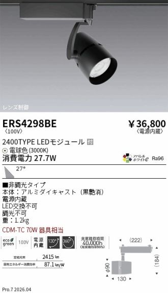 ERS4298BE