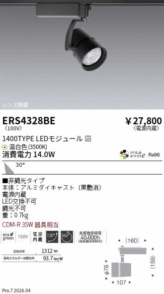 ERS4328BE