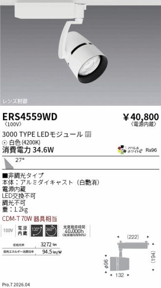 ERS4559WD