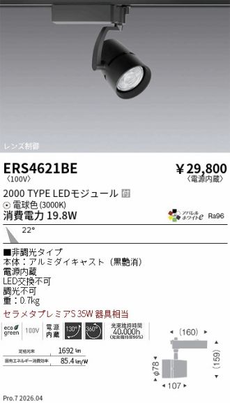 ERS4621BE