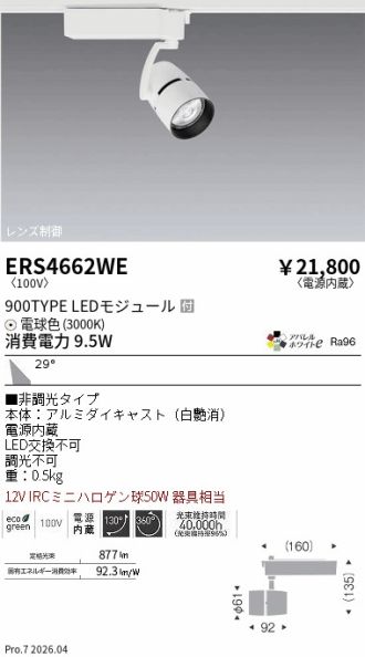 ERS4662WE