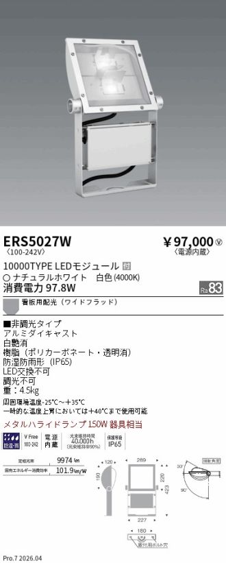 ERS5027W