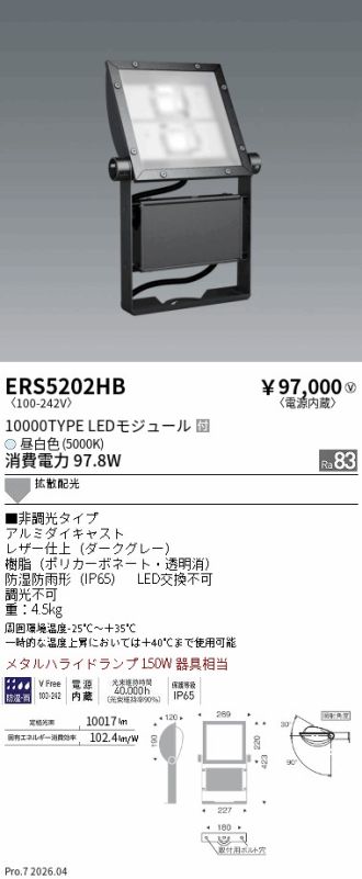 ERS5202HB