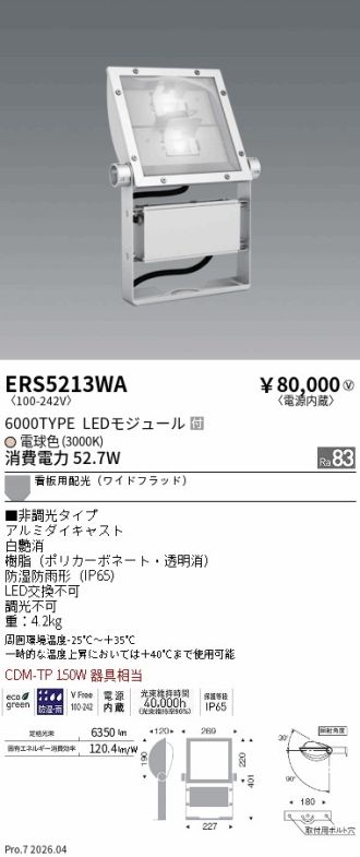 ERS5213WA