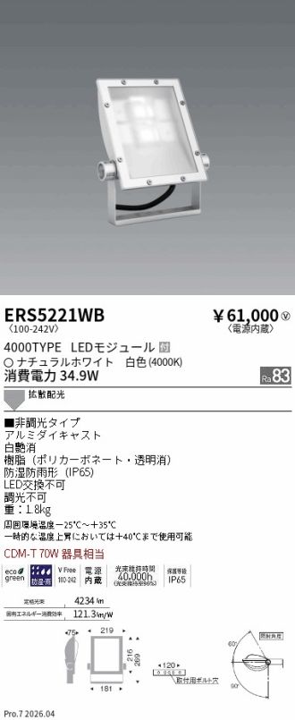 ERS5221WB