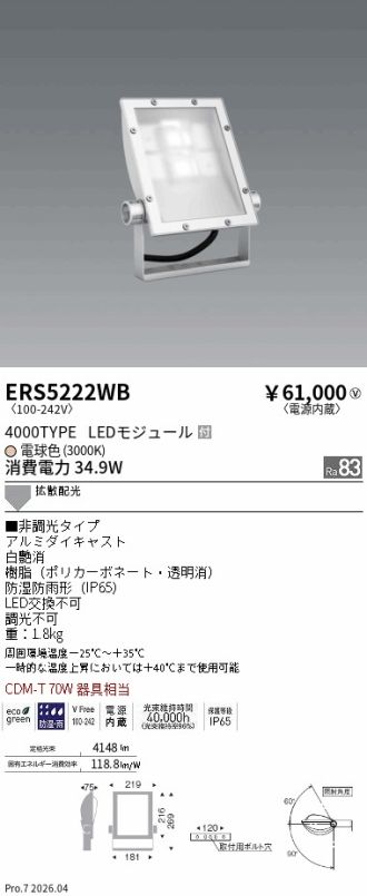 ERS5222WB