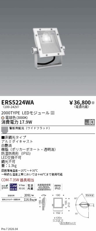 ERS5224WA