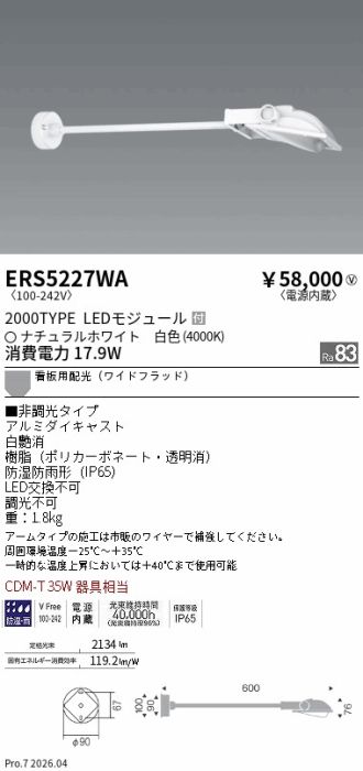 ERS5227WA