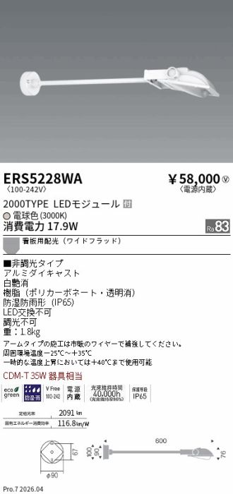 ERS5228WA
