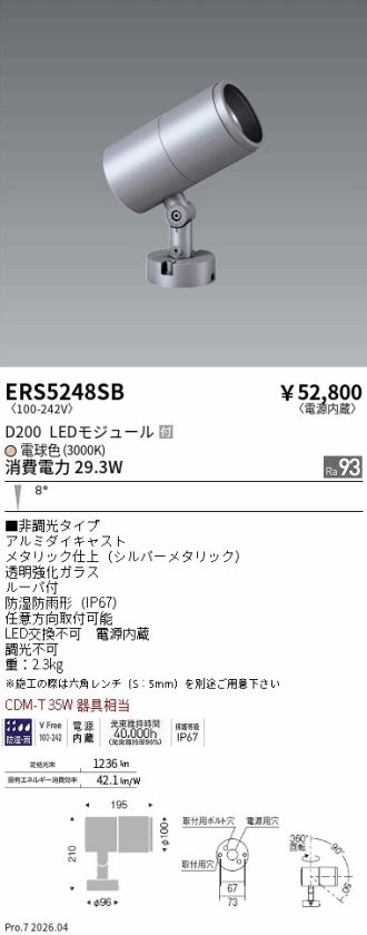 ERS5248SB