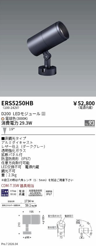 ERS5250HB