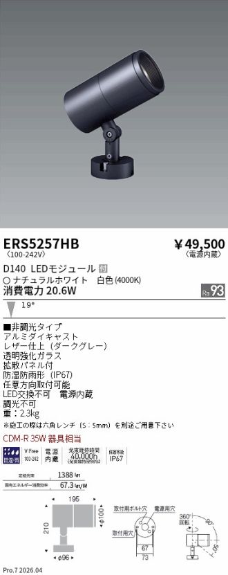ERS5257HB