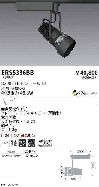 ERS5336BB