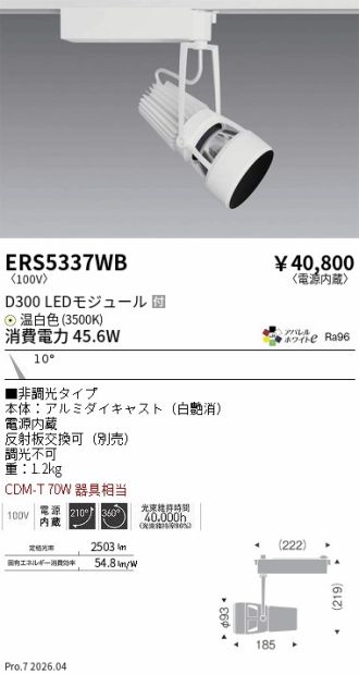 ERS5337WB