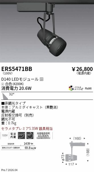 ERS5471BB