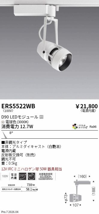 ERS5522WB