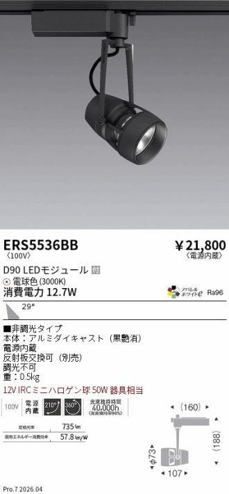 ERS5536BB