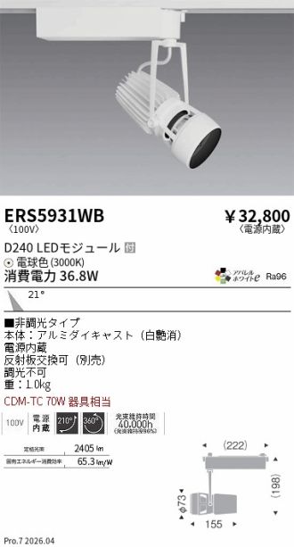 ERS5931WB