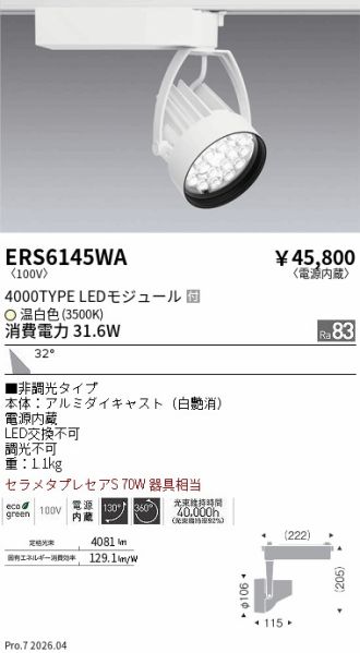 ERS6145WA