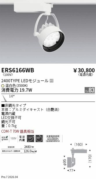 ERS6166WB