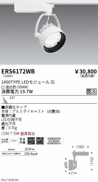 ERS6172WB