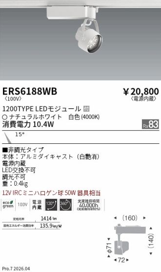 ERS6188WB